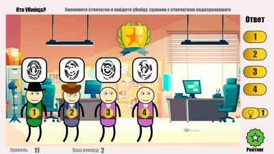 Кто Убийца? — играть онлайн бесплатно на сервисе Яндекс Игры