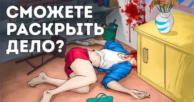 Кто врач убийца? Новые загадки на логику ежедневно #прикольныезагадки ... |  TikTok