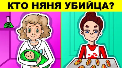 ЭТИ ДЕТЕКТИВНЫЕ ЗАГАДКИ ПОСТАВЯТ ТЕБЯ В ТУПИК - YouTube