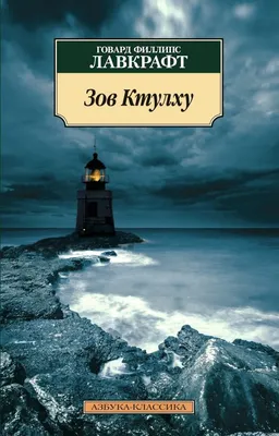 Настольная игра Войны Ктулху: Дуэль - купить в Минске ZnaemIgraem.BY по  низкой цене.