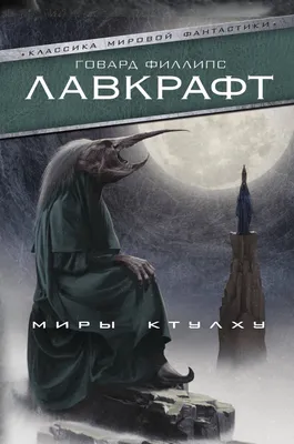 ктулху вдохновил нейронов иллюстрация штока. иллюстрации насчитывающей  неврон - 255642279