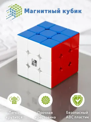 ✓Как правильно настроить кубик Рубика 3х3 - sobrat-kubik.ru