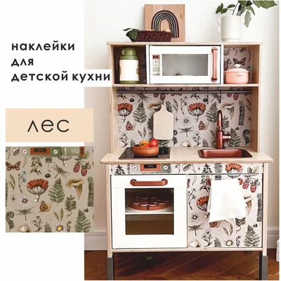 Интерьерные наклейки для мебели , стен - детская кухня \" икеа \" принт - лес  купить по выгодной цене в интернет-магазине OZON (700657103)