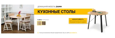 Кухонные столы 90х60 см купить недорого с доставкой по Нижнему Новгороду,  цены в Нижнем Новгороде | НОНТОН