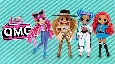 Куклы LOL Surprise OMG 3 серия ♥ оригинал ♥ Chillax, Class Prez, Roller  Chick, Da Boss