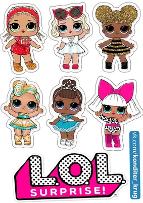 Новые куклы LOL Surprise уже ждут Вас в гипермаркете детских товаров Страна  Сказок! /