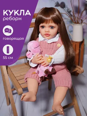 Reborn Baby, Можно Купать, Реалистичная кукла, реборн + набор одежды +  бутылочка + соска + свидетельство (ID#1904445270), цена: 2700 ₴, купить на  Prom.ua
