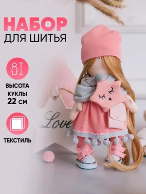 Куклы Тильды-Сплюшки: цена 200 грн - купить Куклы на ИЗИ | Одесса