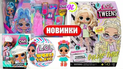 Кукла в шаре LOL Surprise! Route 707 серия 2 с аксеccуарами - купить в  РОСМЭН Москва (со склада МегаМаркет), цена на Мегамаркет