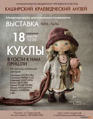 С помощью кукол в Находке рассказывают о разнообразии культур и народных  традиций - PrimaMedia.ru
