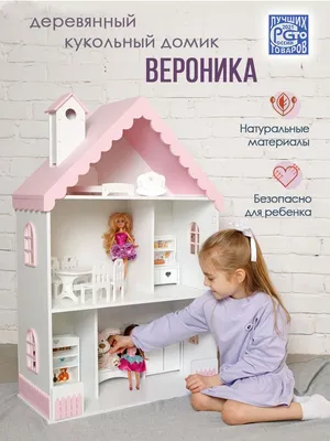 Отзывы о деревянный кукольный домик с мебелью для кукол SunnyWoods Варя -  отзывы покупателей на Мегамаркет | кукольные домики V202005 - 600006680008