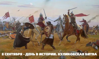 Куликовская битва 1380 г. Русский и золотоордынский воины » SwordMaster