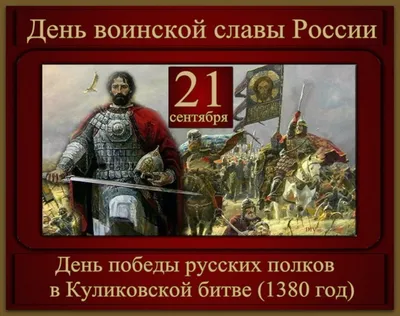 На Куликовом поле празднуют 642 годовщину Куликовской битвы - РИА Новости,  18.09.2022