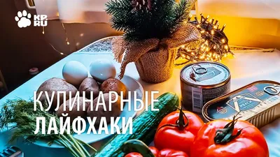 AdMe - Полезные кулинарные лайфхаки и рецепты вкусных блюд | Facebook