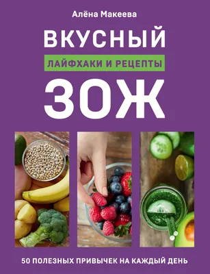 Кулинарные Лайфхаки: последние новости на сегодня, самые свежие сведения |  45.ru - новости Кургана