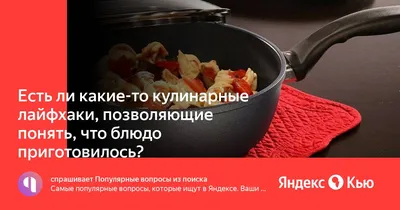 Кулинарные лайфхаки, которые выручат, если что-то пошло не по плану