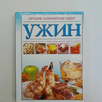 Кулинарные секреты | Ляховская Лидия Петровна - купить с доставкой по  выгодным ценам в интернет-магазине OZON (1048150923)