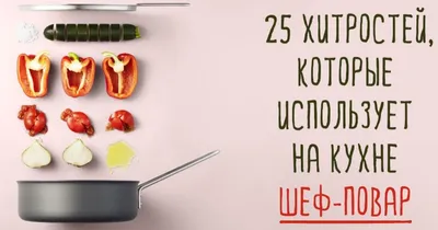 Лайфхаки для любителей фруктов: 25 сочных трюков и советов на каждый день. # лайфхак #трюк #фрук… | Полезное для здоровья меню, Кулинарные советы,  Лайфхаки для кухни