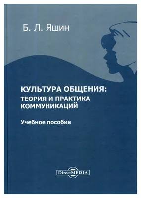 Правила Общения - Коммуникационное агентство