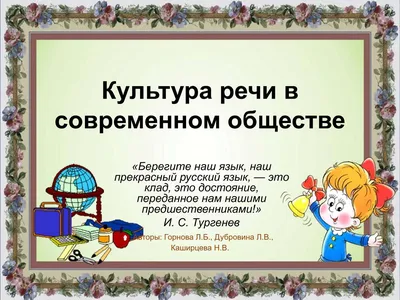 Русский язык и культура речи. - купить книгу в интернет-магазине CentrMag  по лучшим ценам! (00203868)