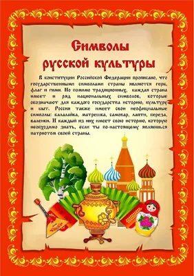 Культура многонациональной России - Сударушка