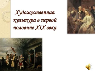 Культура России конца XV–XVII вв. 10-й класс