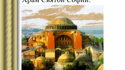 Культура Византии