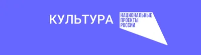 Информация о творческих достижения отдела культуры за 2019 год, озвученная  главой района на пресс-конференции