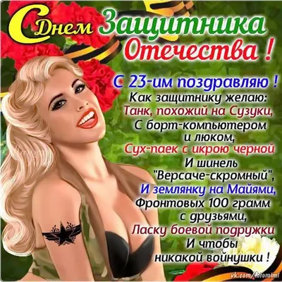 Кум! С днём защитника Отечества! Красивая открытка для Кума! Гифка с  прикольным котом на 23 февраля.