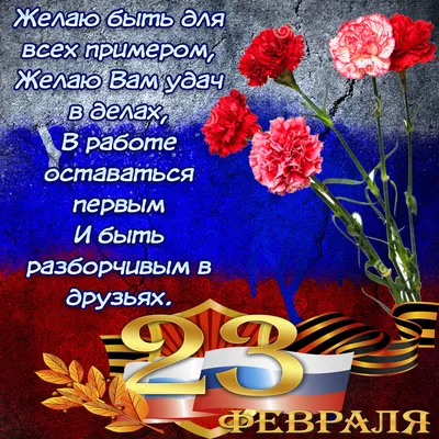 Поздравления с 23 февраля куму прикольное поздравление с 23 февраля куму -  лучшая подборка открыток в разделе: С 23 февраля на npf-rpf.ru