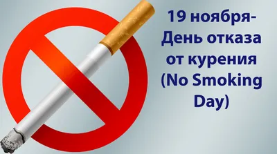 Наклейка большая «Не курить» по цене 65 ₽/шт. купить в Москве в  интернет-магазине Леруа Мерлен