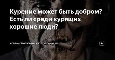 Курить бросайте ,люди!» акция к Международному дню отказа от курения -  Культурный мир Башкортостана