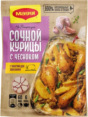 Курица в 10 вариантах: рецепты простые и посложнее | Новости и статьи  ВкусВилл: Москва и область