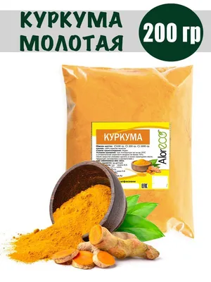 Специи :: Куркума :: Куркума корень, 100г