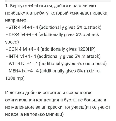 ДА на олимпе и в пвп. - Общение x7 - Asterios