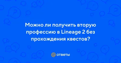 l2-firebird.com хроники C2 серверу 3года - Страница 22 - GoHa.Ru