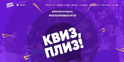 Что такое квиз-сайты, и почему они вытесняют лендинги - блог Webpromoexperts