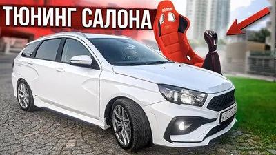 Пин на доске Lada Tuning