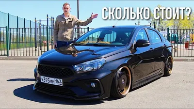 Самый топ🔝 #веста #вестатюнинг | Лада веста тюнинг/ Lada vesta tuning |  ВКонтакте