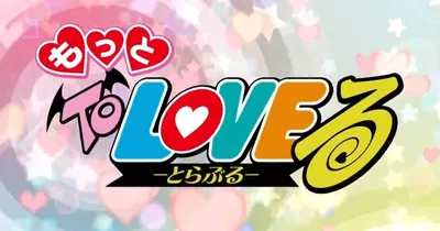 Watch To Love Ru - Crunchyroll