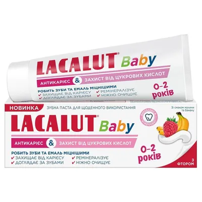 Зубные пасты Lacalut ᐈ Купить по выгодной цене в Киеве от Novus