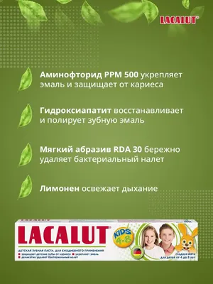 Лакалют Сенситив 90г зубная паста - купить по цене 349 руб. в г. Москва в  интернет-аптеке «Эвалар»