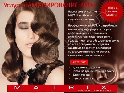 Ламинирование волос в Волосово — 154 парикмахера, отзывы на Профи