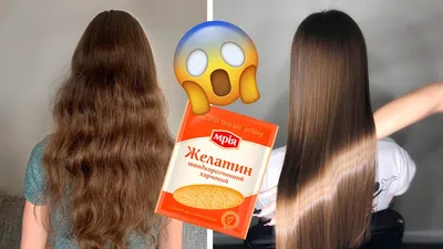 Желатиновое ламинирование волос в домашних условиях ЗА 5 МИНУТ! - YouTube