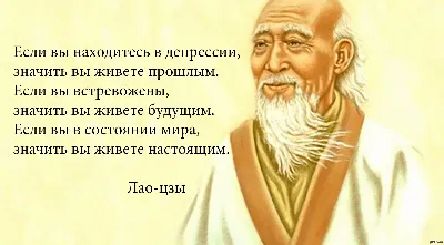 40 великих жизненных уроков Лао-Цзы, которые точно стоит запомнить ·  Resfeber.ru | Гнев цитаты, Цитаты, Гнев