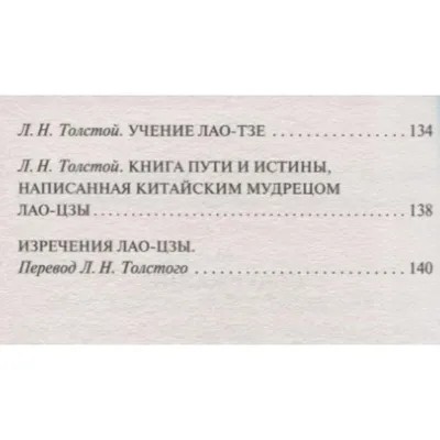 Лао-Цзы Жизнеописание Мировозрение Цитаты: 110 грн. - Книги / журналы  Одесса на Olx