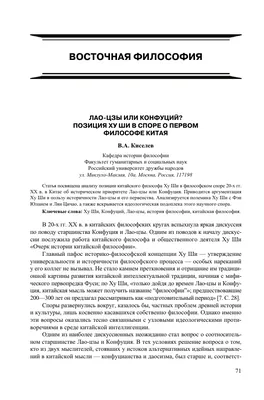 25 лучших цитат Лао-цзы — о жизни, гармонии, счастье - Чемпионат