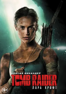 Tomb Raider: Лара Крофт - отзывы покупателей на маркетплейсе Мегамаркет |  Артикул: 100025716032