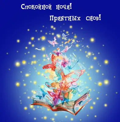 Приятных снов, маленький ... Books in Two Languages) (Russian Edition):  Renz, Ulrich, Brinkmann, Barbara, Hordiyenko, Svetlana: 9783739917559:  Amazon.com: Books