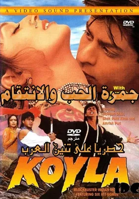 Актеры фильма Любовь без слов (Индия, 1997) – Афиша-Кино